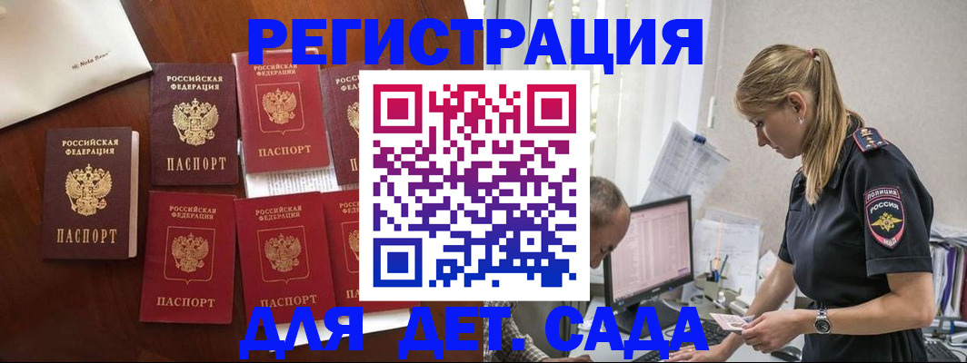 миграционный учет в Апрелевке