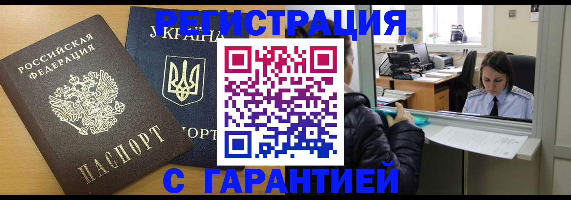 временная регистрация 2025 в Апрелевке