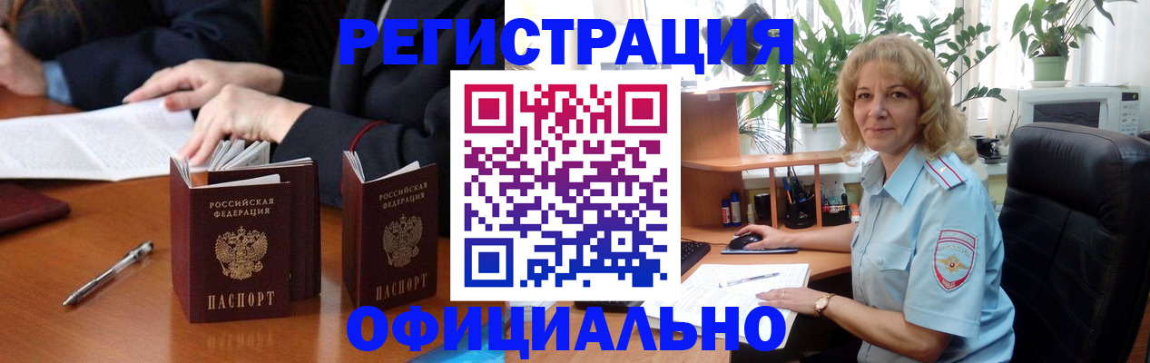 прописка для школы в Апрелевке