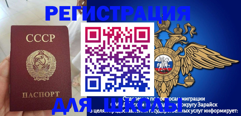 прописка штамп в Апрелевке