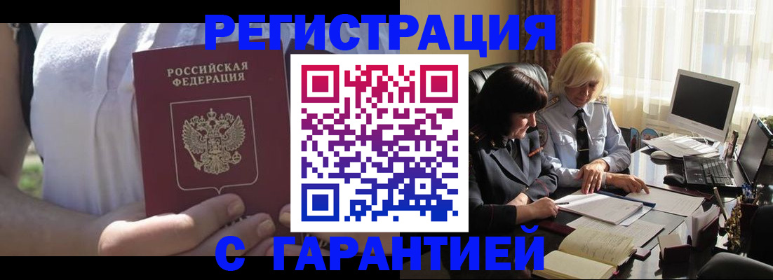 временная регистрация законно в Апрелевке