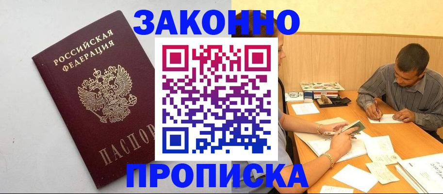 регистрация в Апрелевке