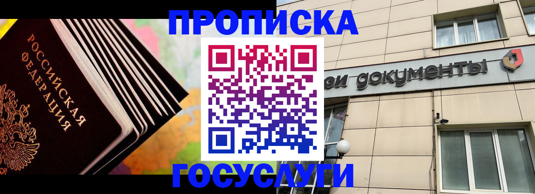 временная регистрация гарантия в Апрелевке